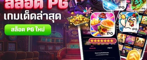 โปรโมชั่นฝากแรกของวัน promotion