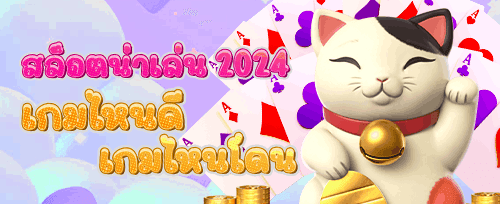 แนะนำเพื่อนรับโบนัส promotion