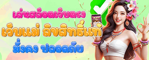 คืนยอดเสียรายวัน promotion